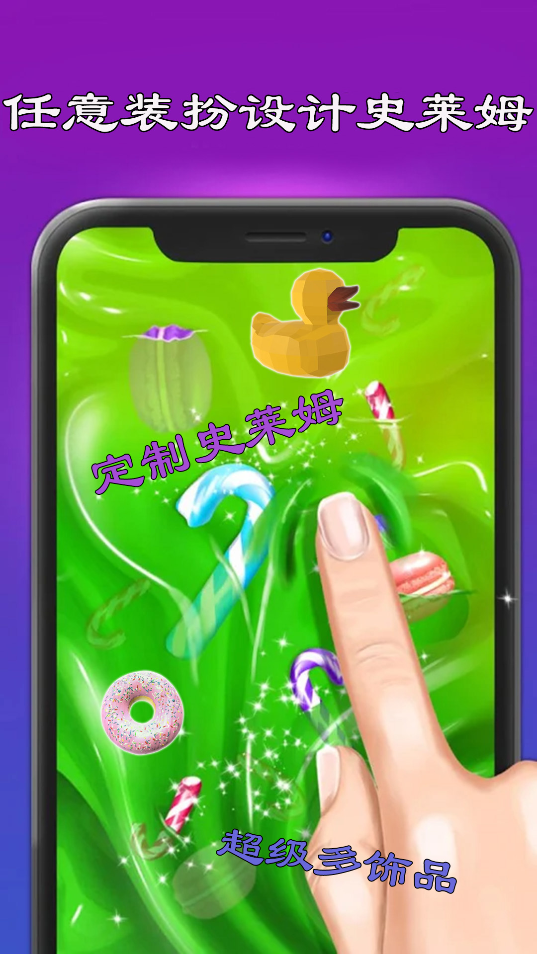 史莱姆模拟器制作图5