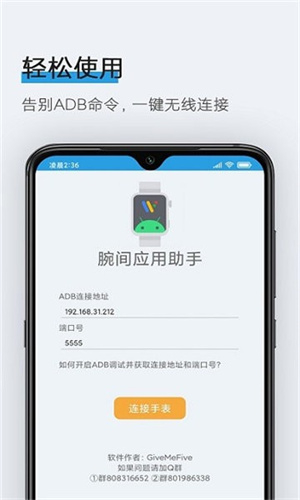 腕读助手图3
