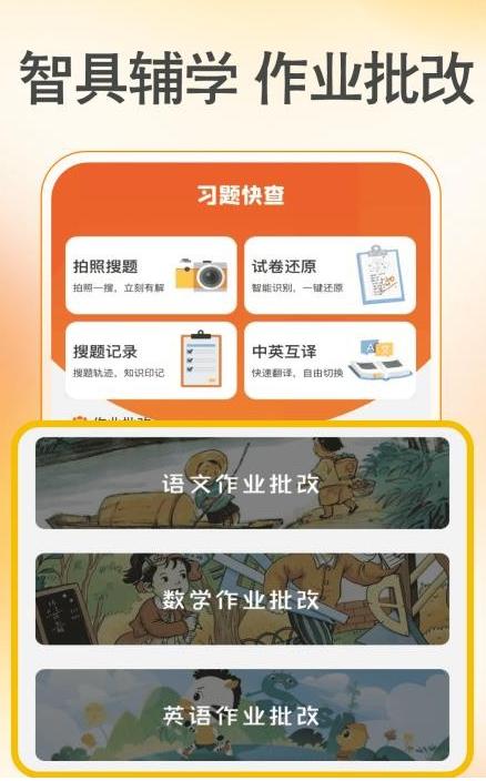 作业批改准图2