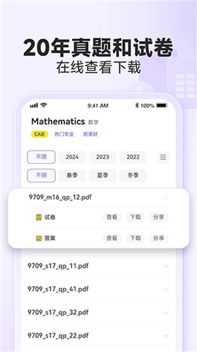 国际课程题库图2