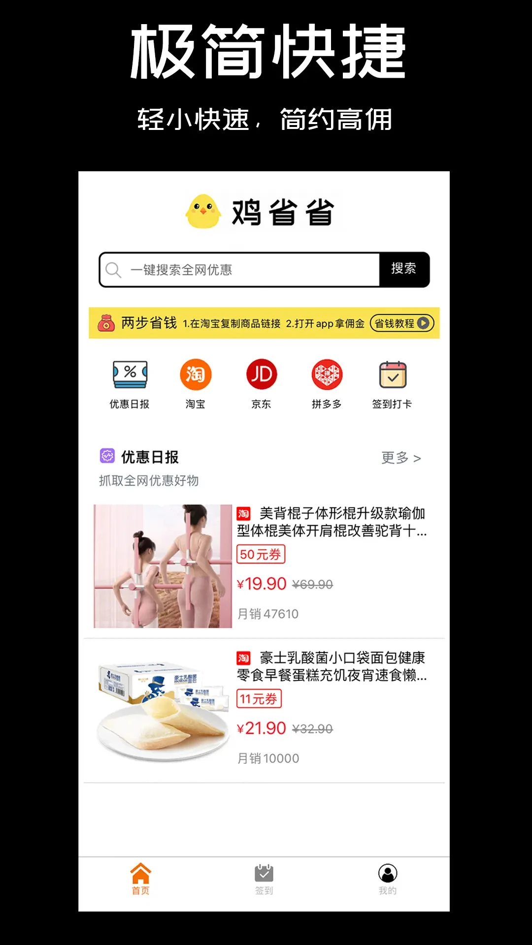 鸡省省图1