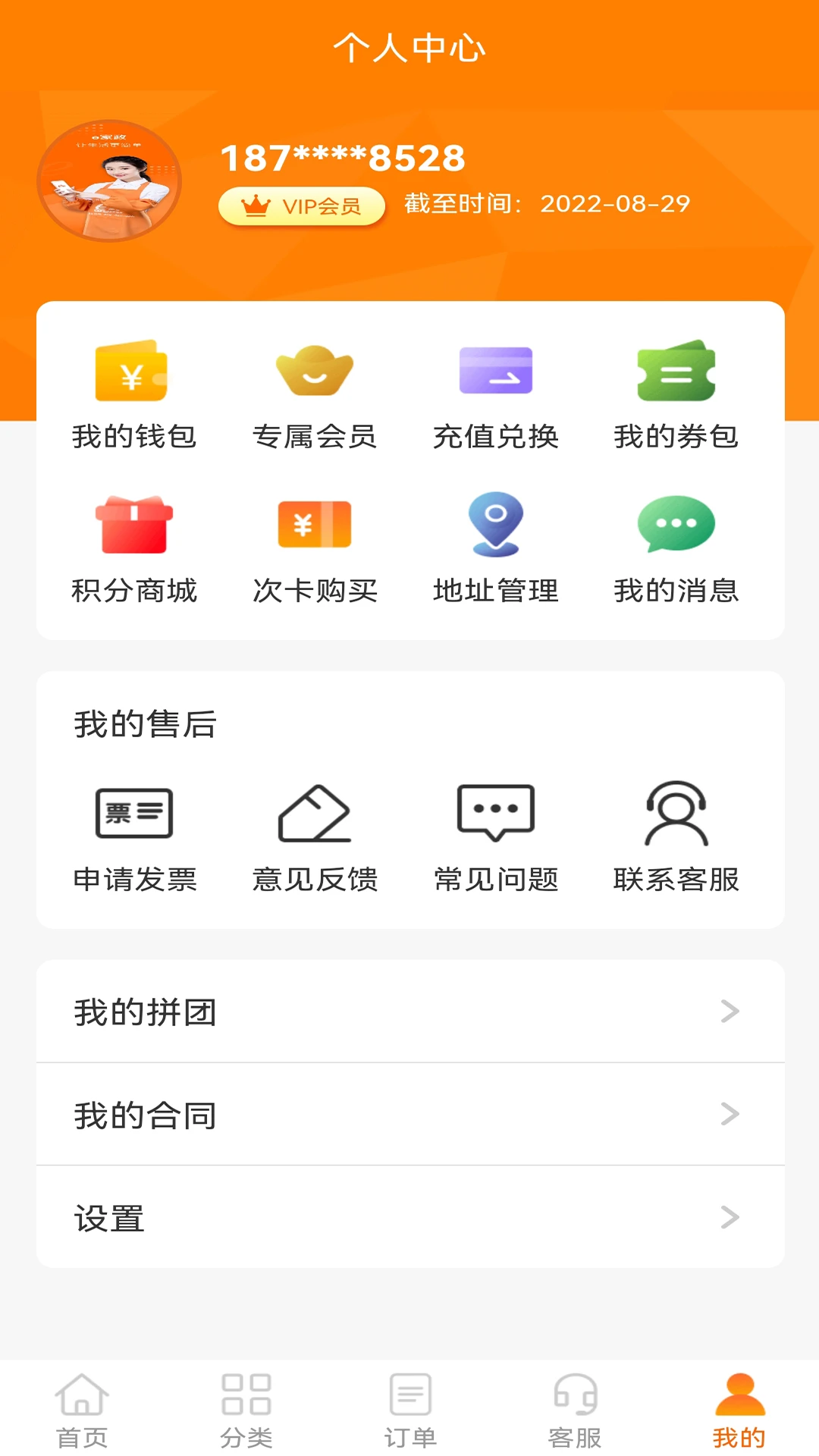 e家政图4