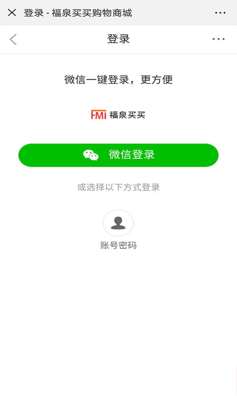 福泉买买图3