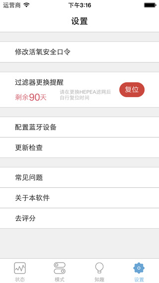 卡默空净(智能空气净化器)图2
