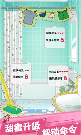 我的合租女友图1