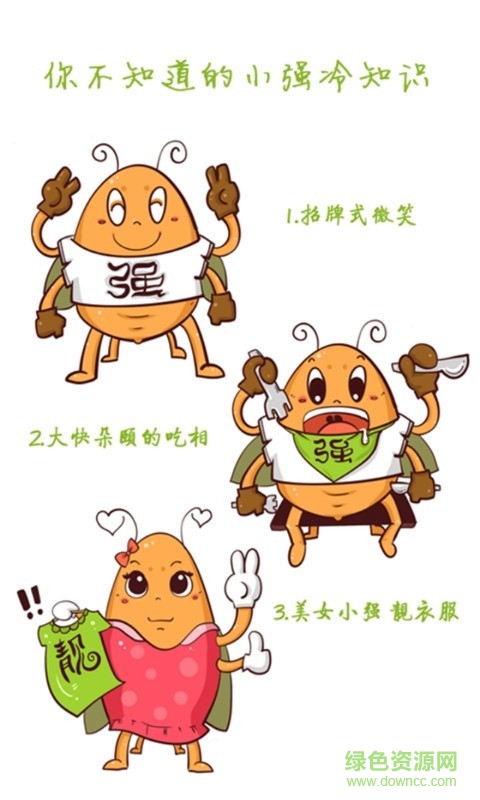 生活冷知識图3