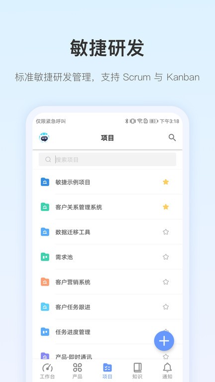 pingcode研发管理图1