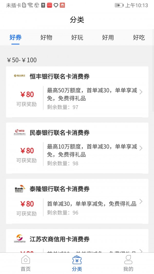 惠众宝图2