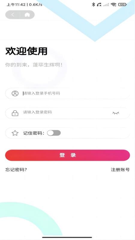 晓力跑腿配送端图2