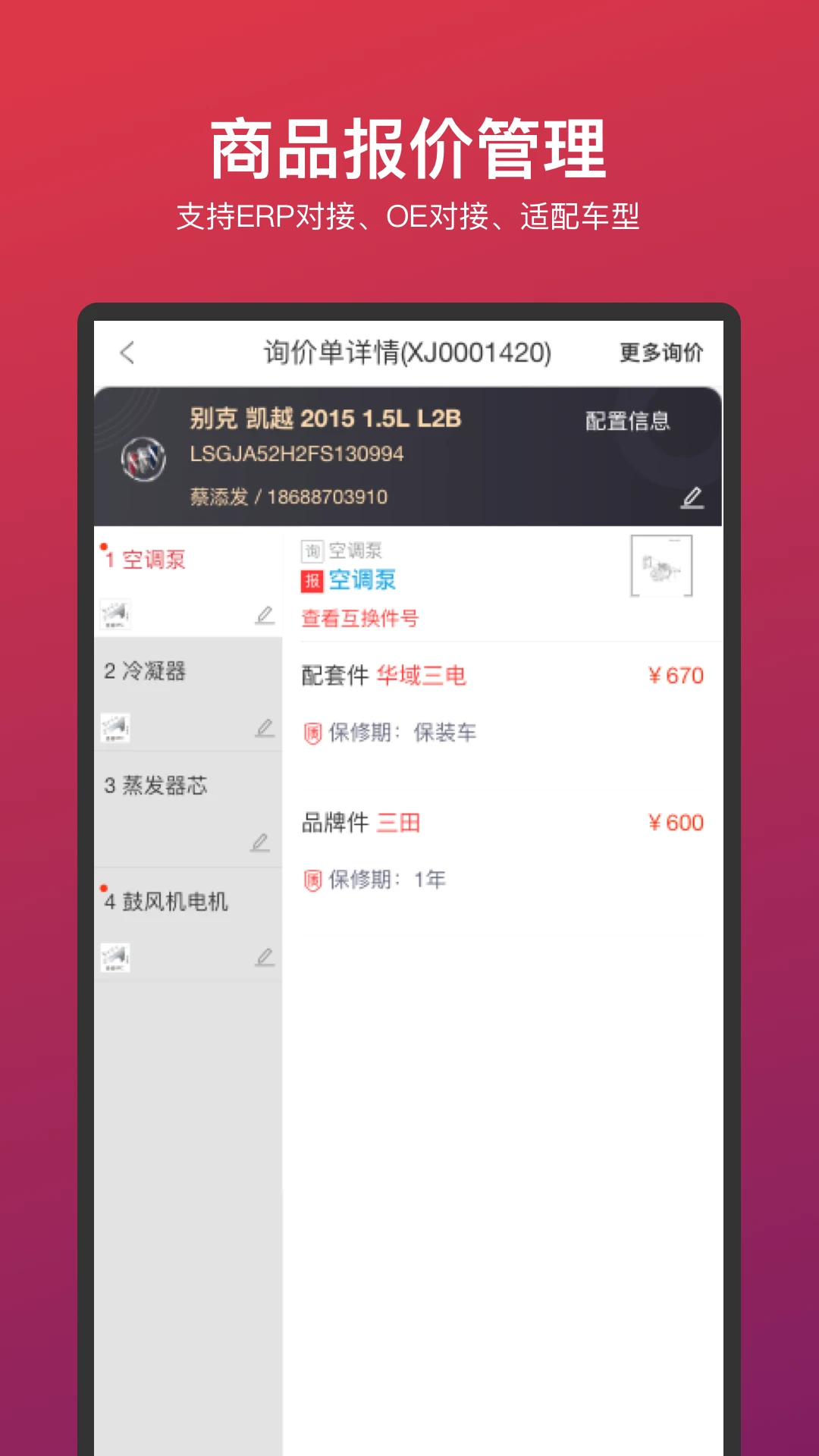 车车安乘配图4