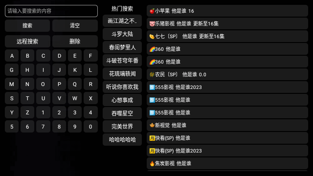 月光宝盒PLUS图2
