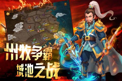 逗三国图3