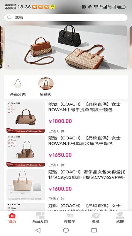 皓跃商城图1