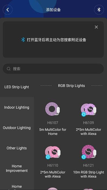 govee home最新版本软件图1