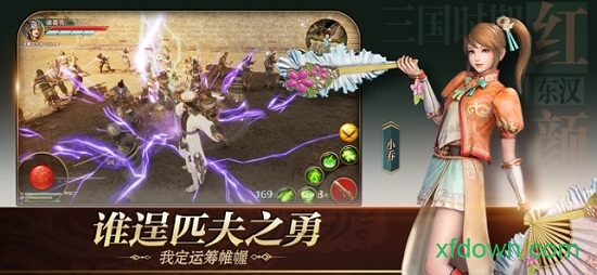 极无双三国名将传ios版图2