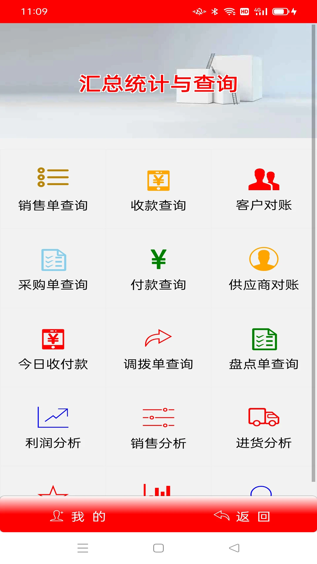 简易进销存图2