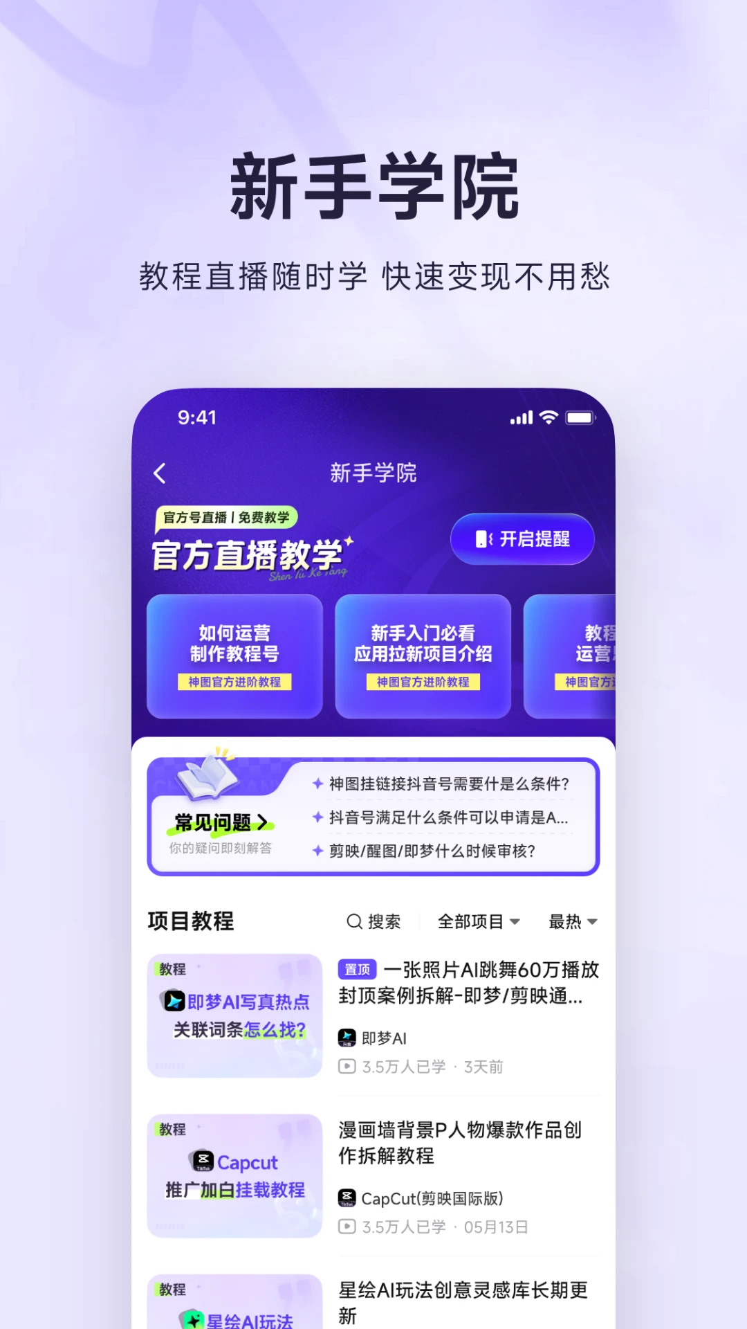 神图达人助手图2
