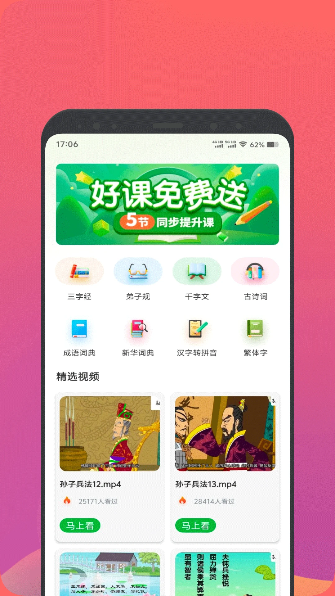 古诗词库图1