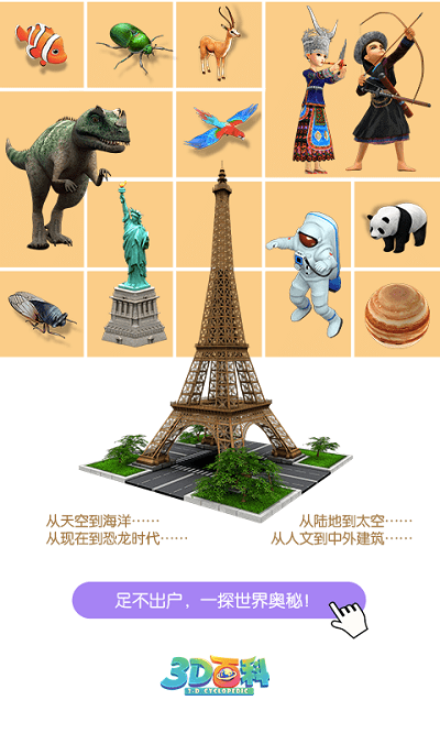 百科全书 百科全书