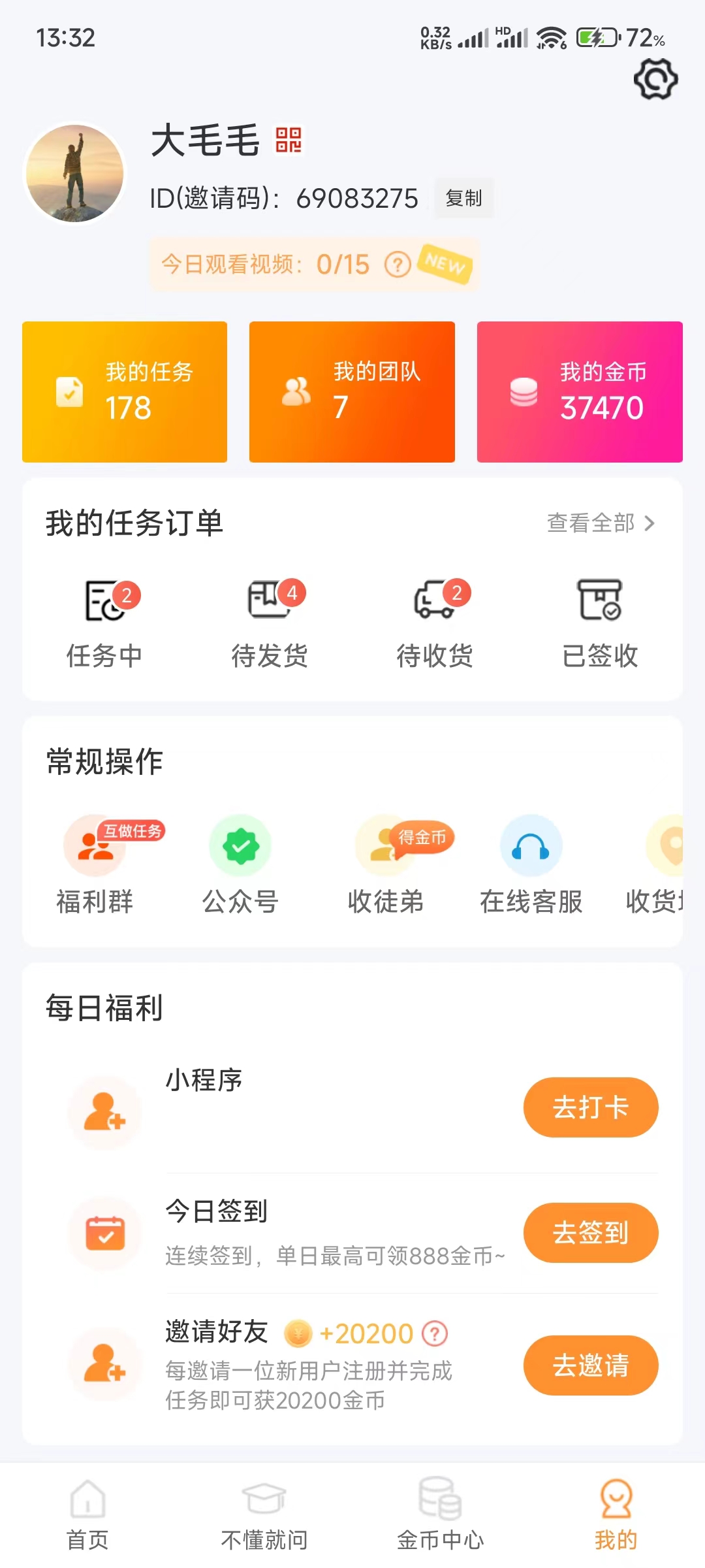米米库极速版图4