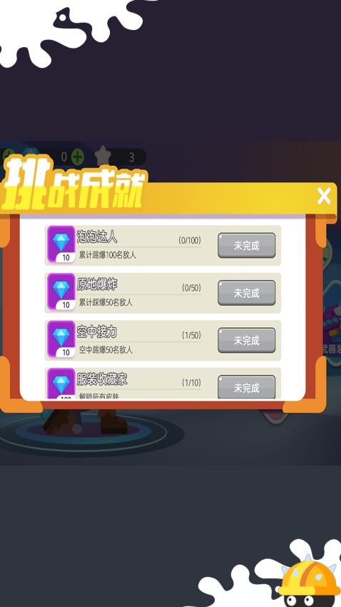 超能格斗战士
