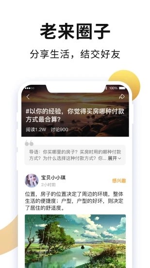 湖南老来网社保认证图3