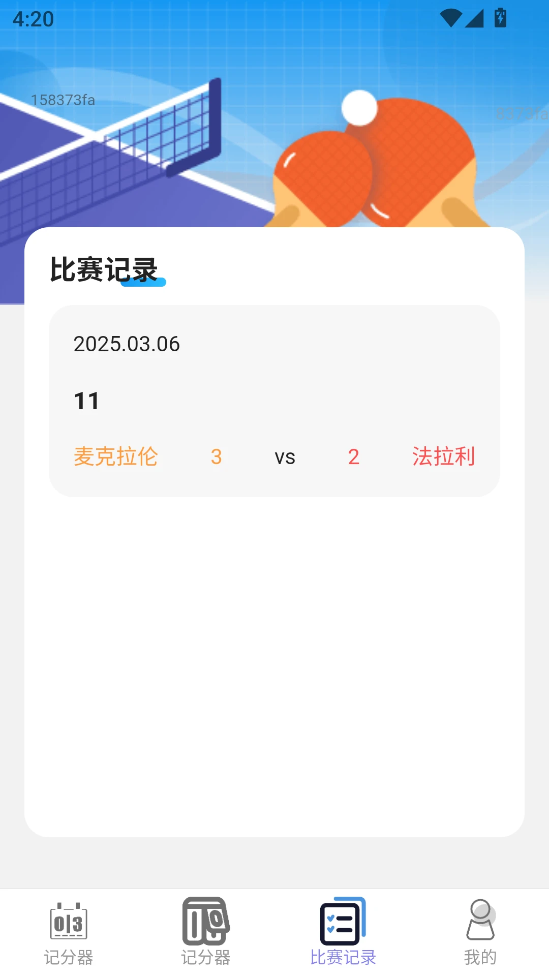 喜赢记记图3