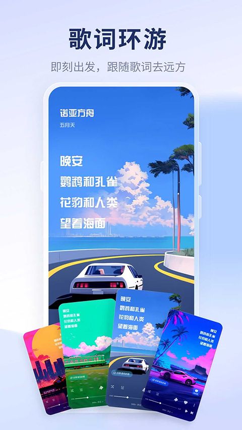 酷狗音乐极速版 for Android v5.1.2 安卓版图3