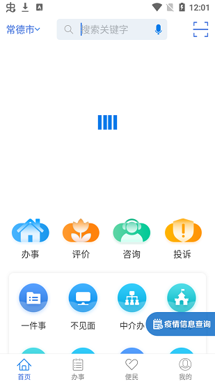 常德政务图2