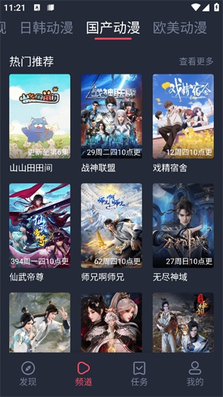 横风动漫地下偶像在线观看全集官网版图3