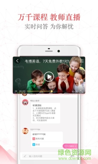 考拉微课图3
