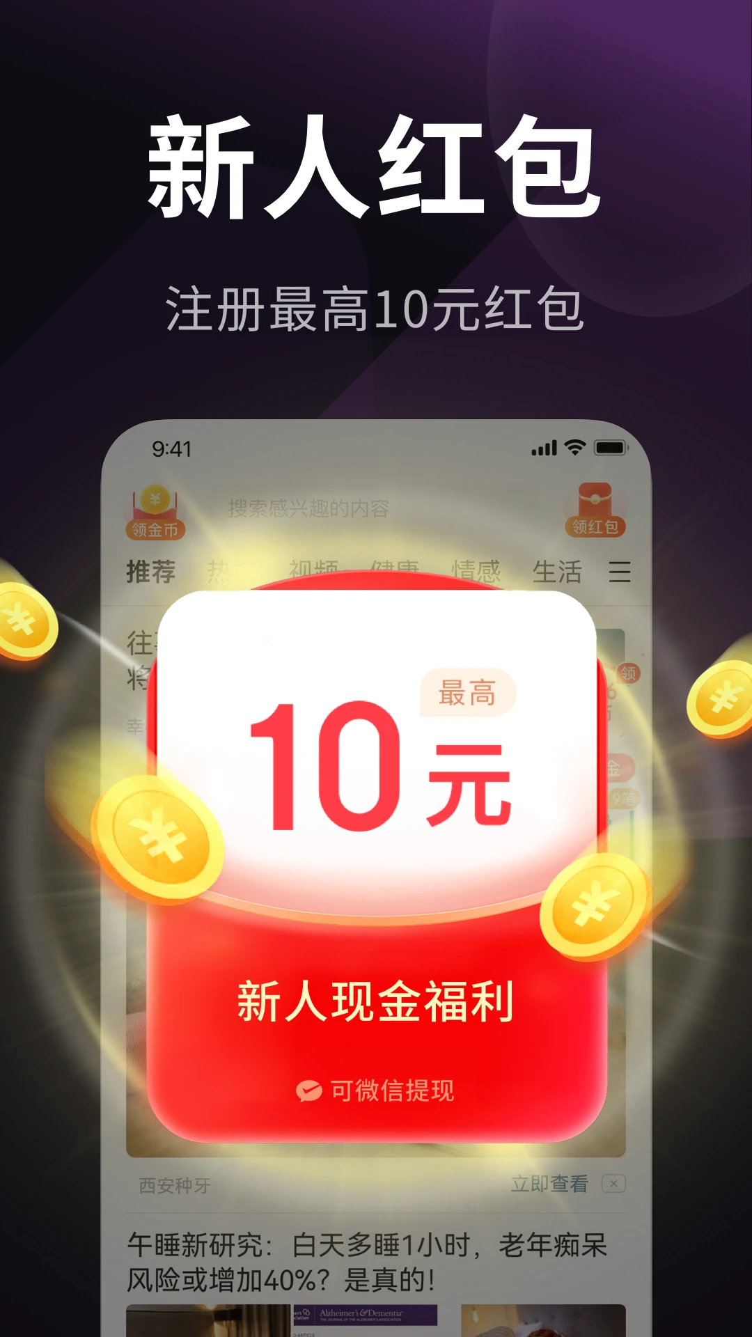 乐活极速版图1
