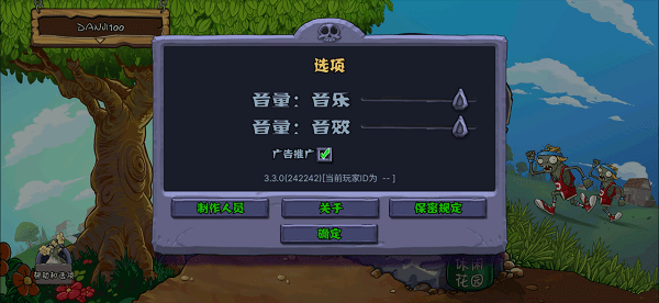 PvZ FREE ZH_CN图1