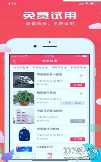 极客试用图3