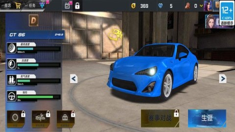 车王战争 车王战争