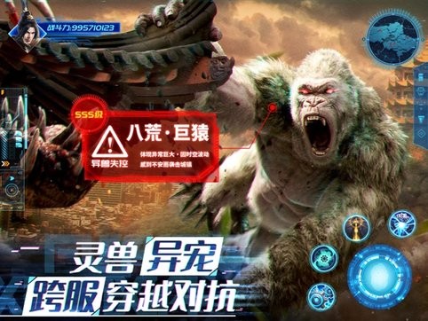 元宇宙仙侠手游苹果版图1