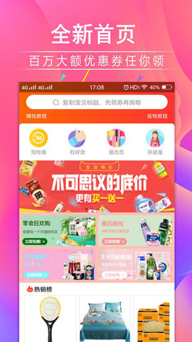 锦鲤优惠券图2