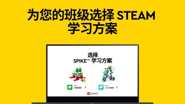 乐高spike编程ap(lego education spike)图3