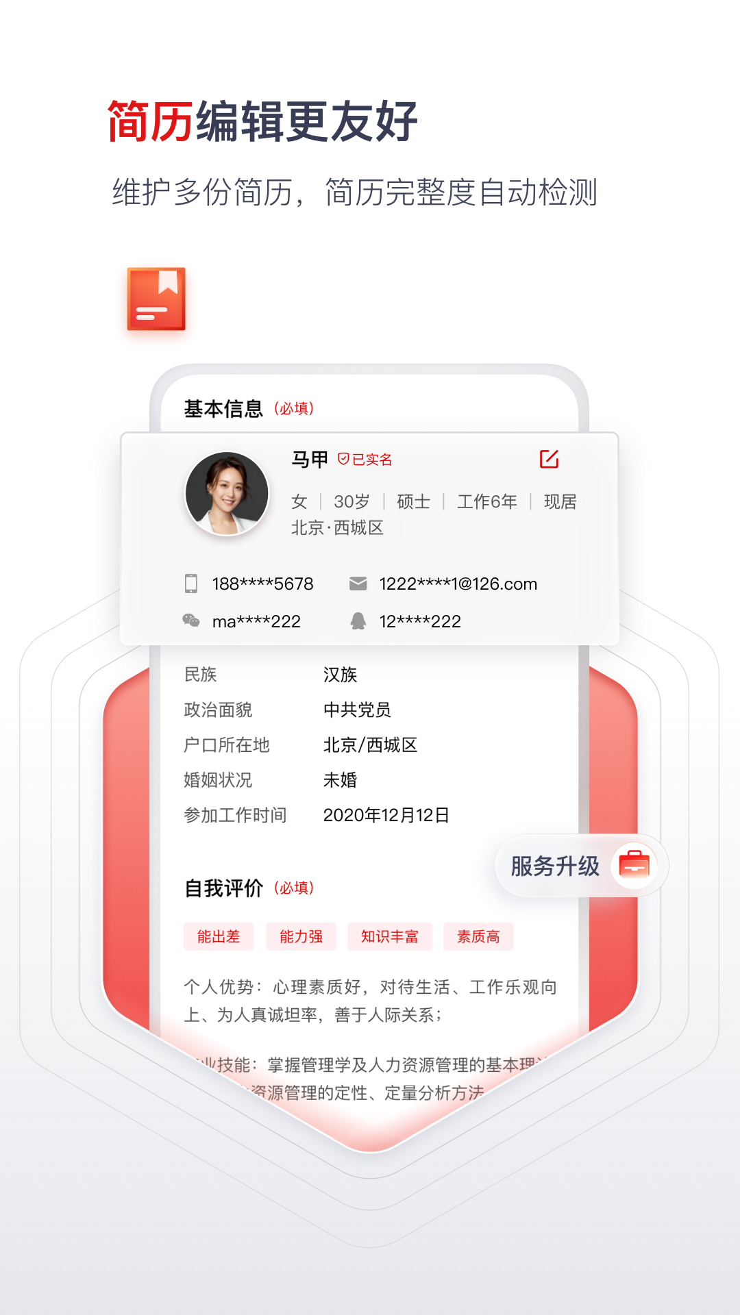 国聘图4