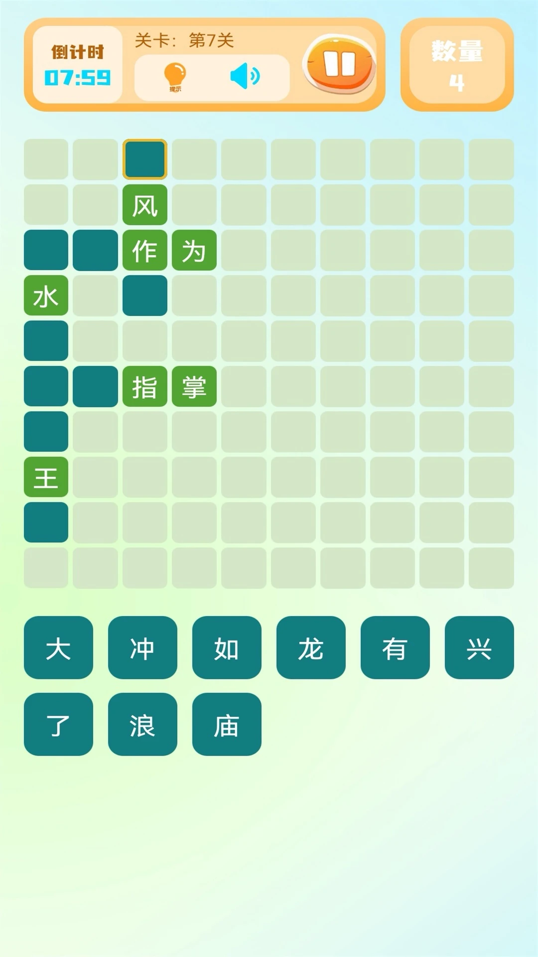 超级找茬王图4
