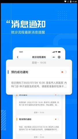 健康茂名图1