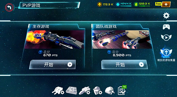 火柴人星际战争图2
