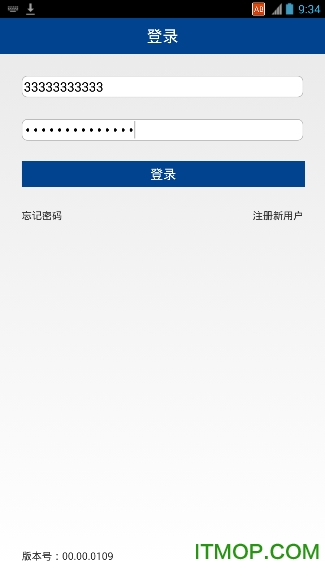易港通司机端图1