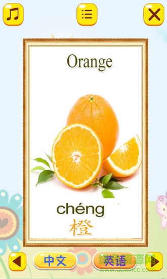 儿童学水果游戏