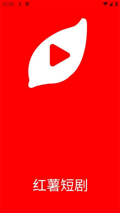 红薯短剧图1
