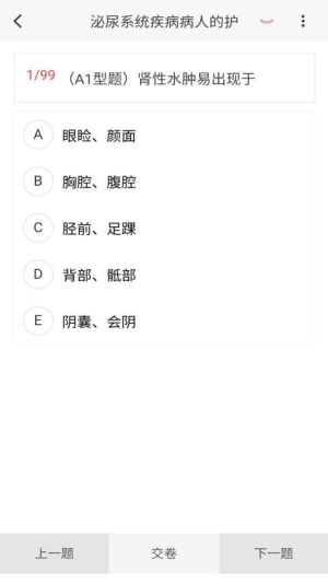 护师100题库图3
