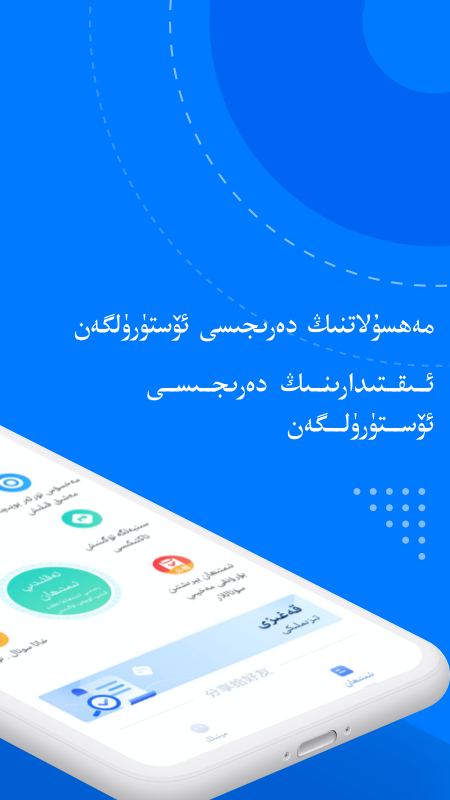 驾考宝典维语版图2