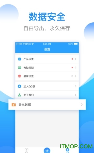 计件计算器苹果版图1