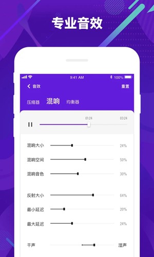 光音mulight调声软件 官方安卓版v2.7.0.270010图3