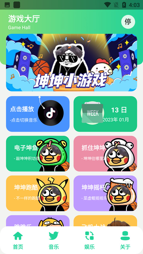 鸡乐盒plus图2